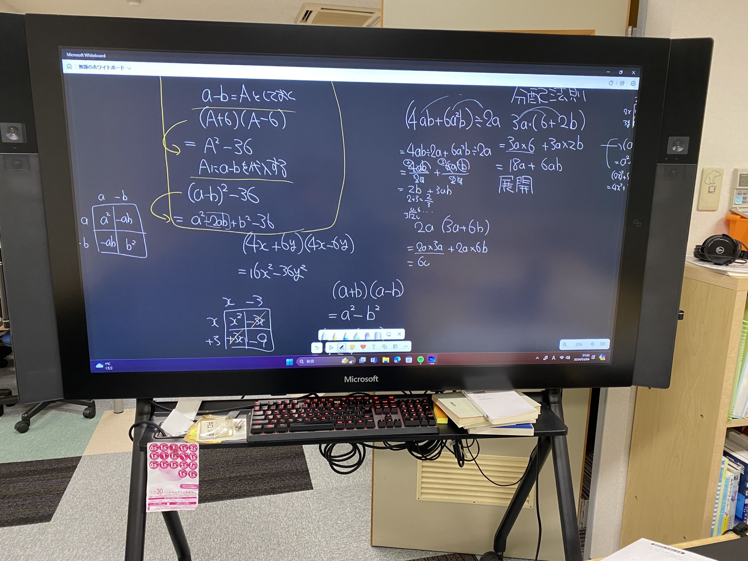 ３月にしていること